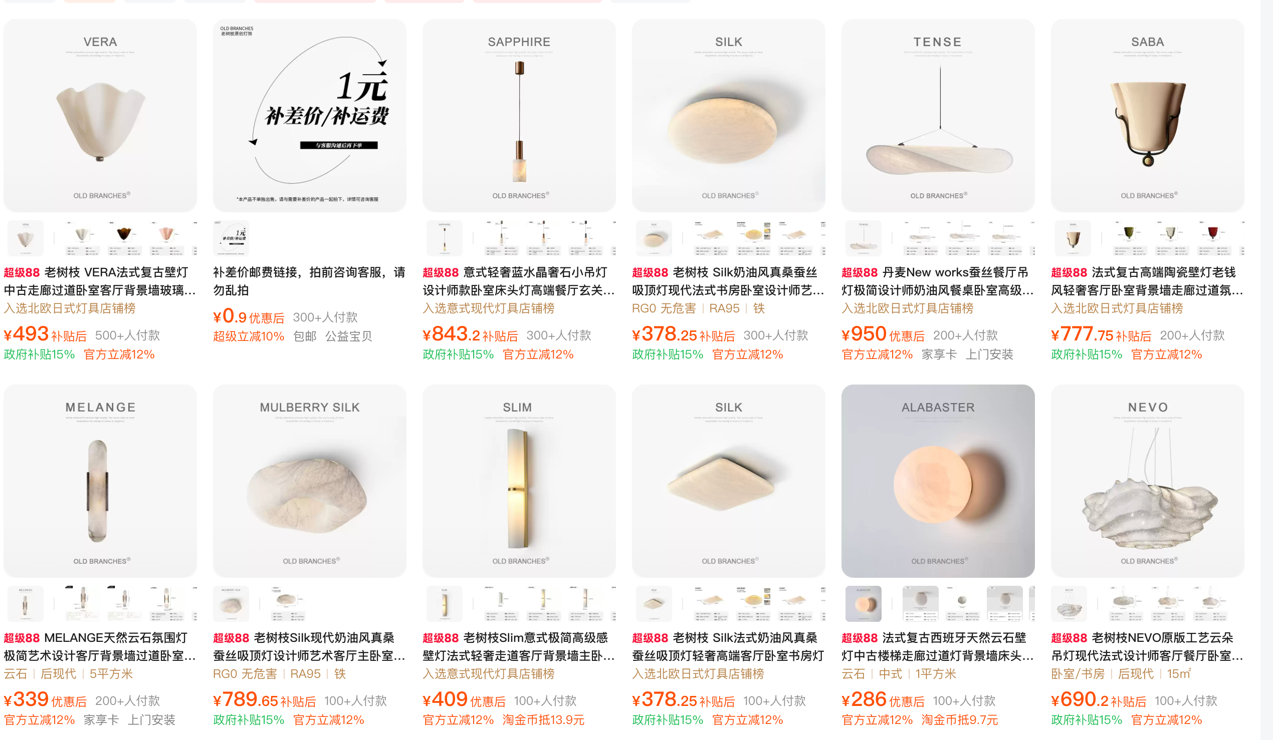 TENSE 蚕丝吊灯